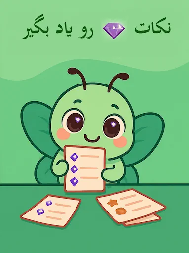 فقط نکات خیلی مهم رو بخون. با (الماس) برات مشخص کردیم!