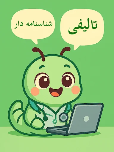 پیله کلی تست تالیفی با کیفیت هم داره!